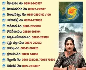 అన్ని జిల్లాల్లో కంట్రోల్ రూములు ఏర్పాటు – హోంమంత్రి అనిత