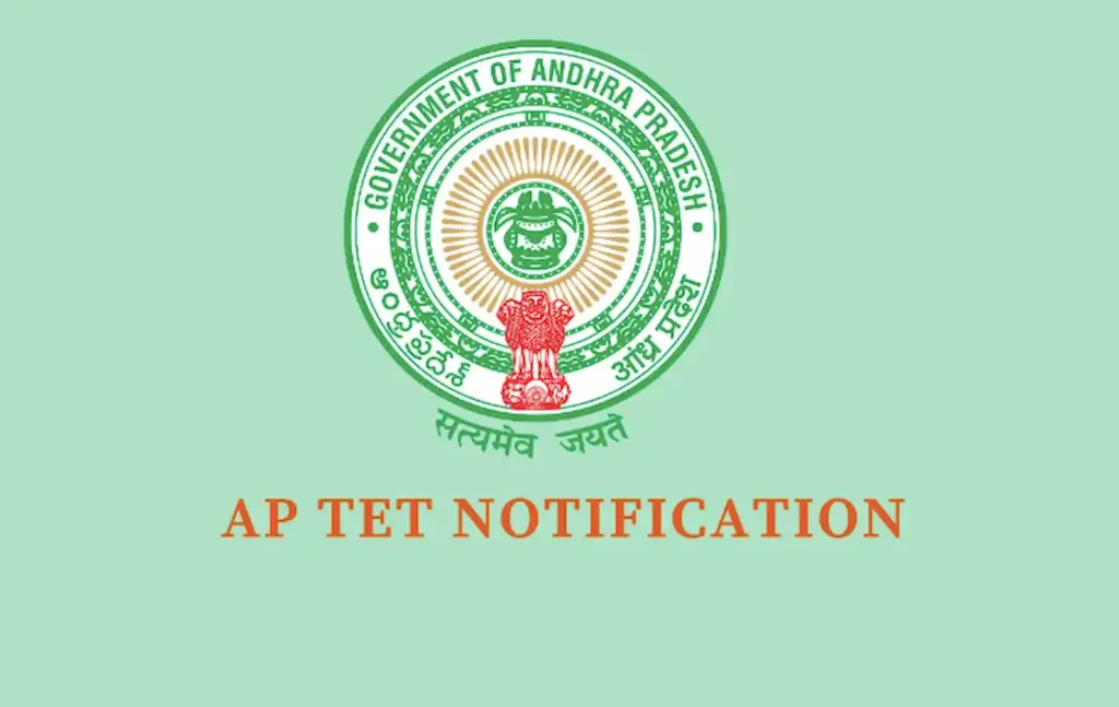 News Telugu: AP Teachers: టీచర్లకు ‘టెట్’ రెండు రోజుల్లో నోటిఫికేషన్