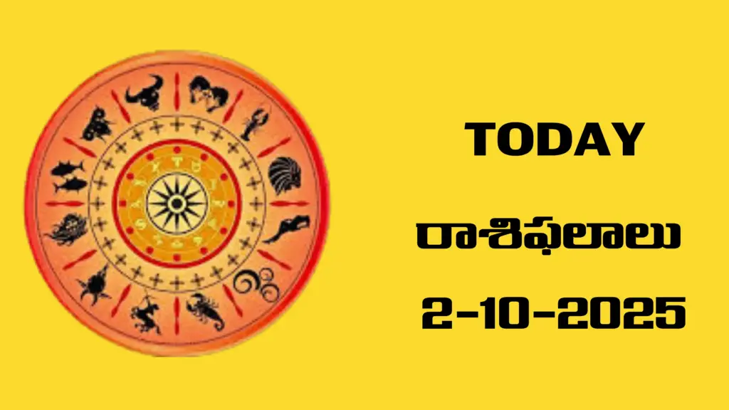 Today Rasiphalalu: రాశి ఫలాలు – 02 అక్టోబర్ 2025 Horoscope in Telugu