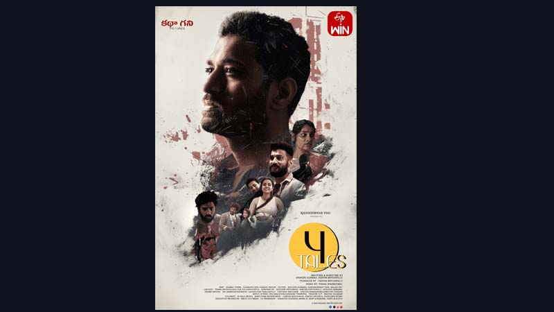 4 Tales : ఓటిటి లో అదరగొడుతున్న 4 టేల్స్ సిరీస్