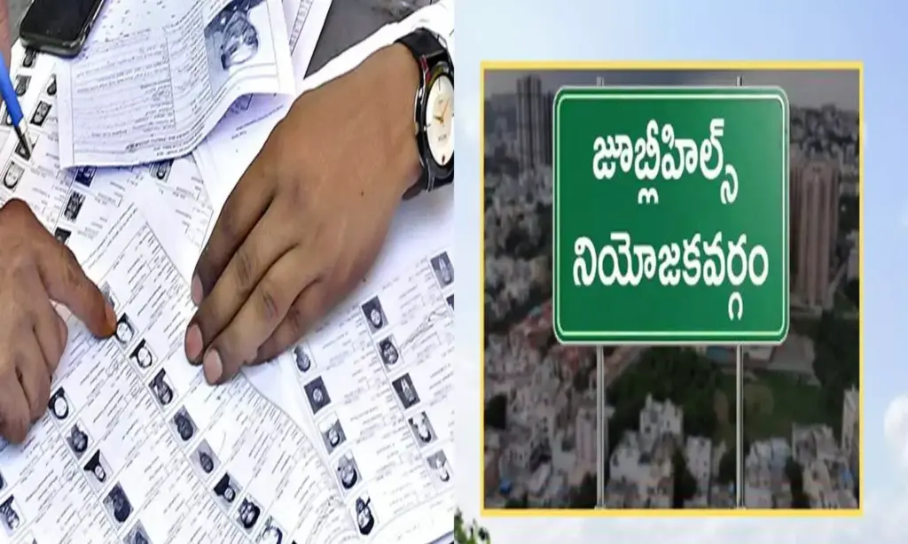 Jubilee Hills by-election