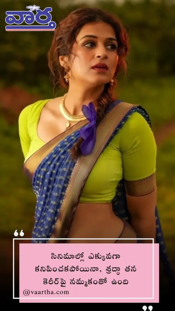  Shraddha Das  New Pics