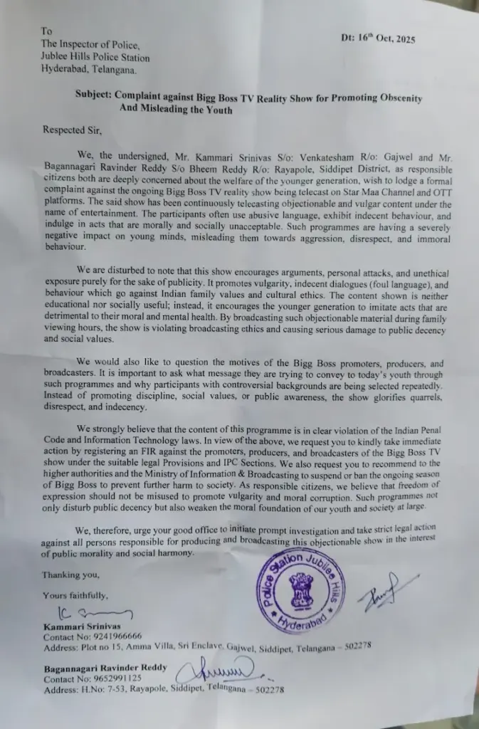 Latest News: Bigg Boss 9: పోలీస్ స్టేషన్‌లో బిగ్ బాస్ షోపై ఫిర్యాదు