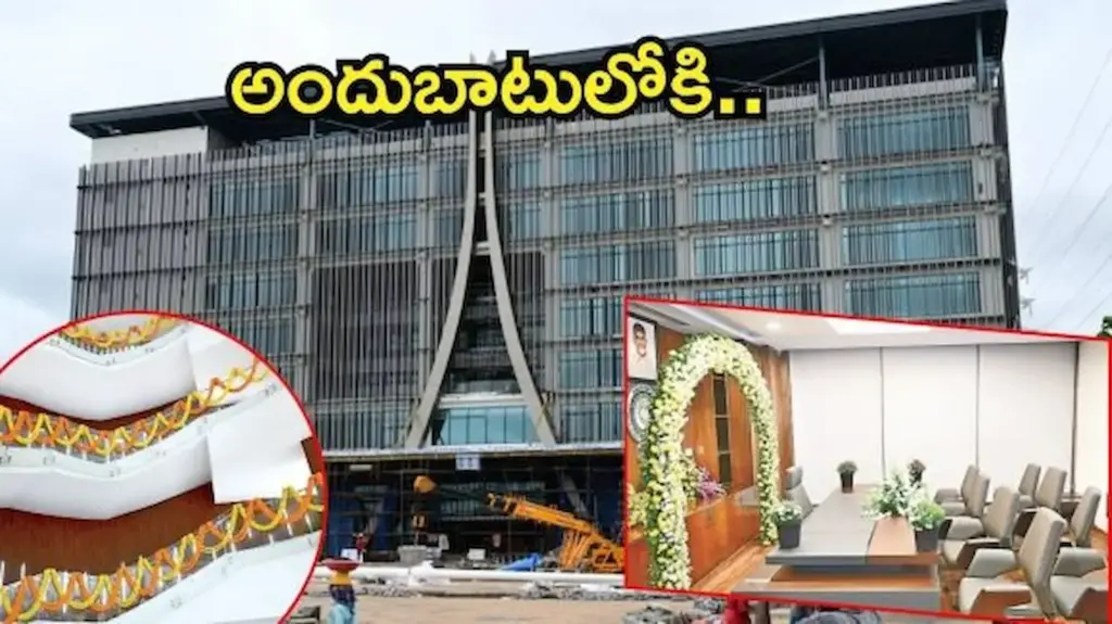 News Telugu: Amaravathi: సీఆర్డీఏ భవనాన్ని ప్రారంభించిన చంద్రబాబు