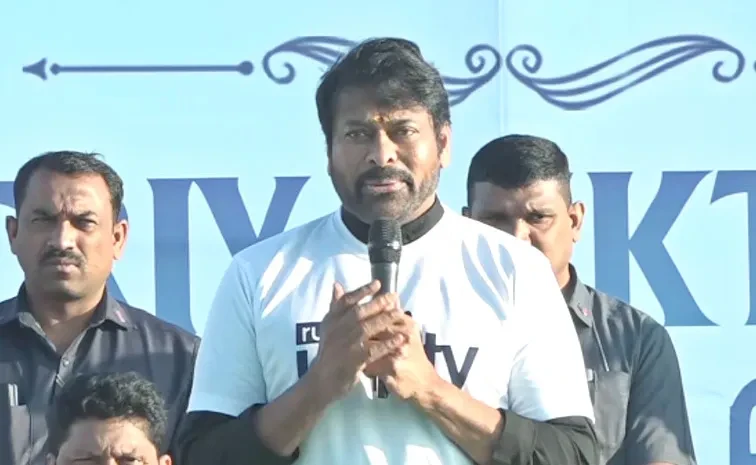 Telugu News: Chiranjeevi: రన్ ఫర్ యూనిటీ’ లో పాల్కొన్న చిరంజీవి 