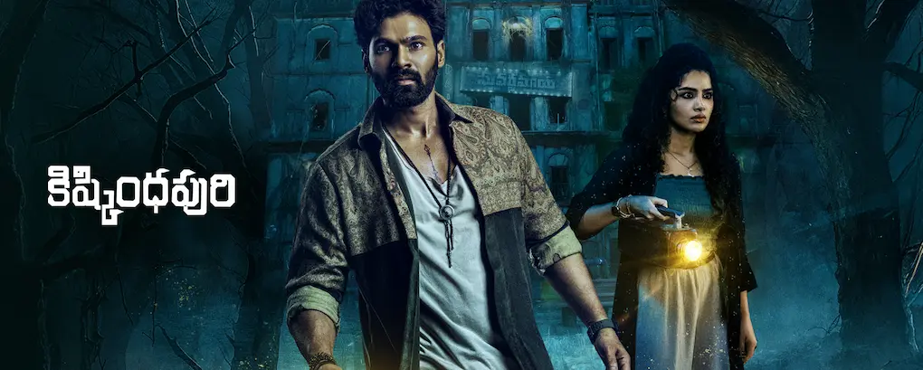 Latest News: Kishkindapuri Movie: నేటి నుంచి ఓటీటీలో స్ట్రీమింగ్ కానున్న కిష్కిందపురి