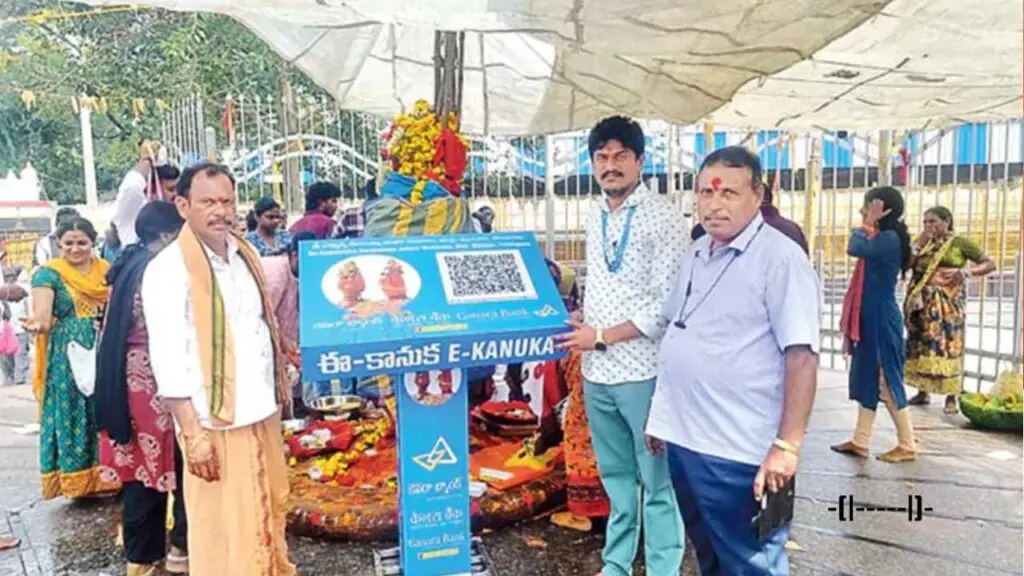 Latest telugu news: TG: తెలంగాణ ఆలయాల్లో కానుకల సమర్పణకు ఇ-హుండీలు