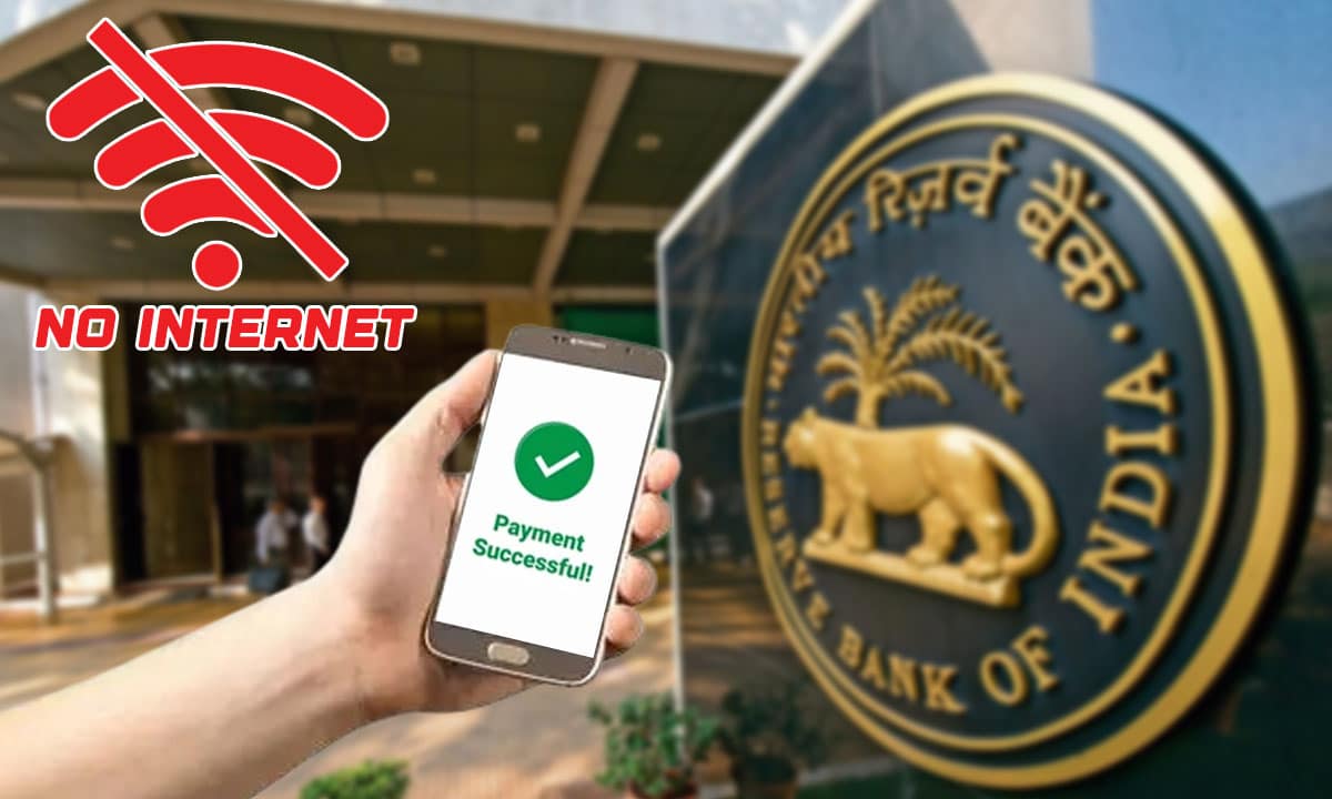 RBI గుడ్ న్యూస్ ఇకపై ఇంటర్నెట్ లేకుండా కూడా చెల్లింపులు!
