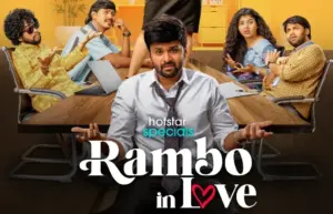 ‘రాంబో ఇన్ లవ్’ఆకట్టుకునేనా?