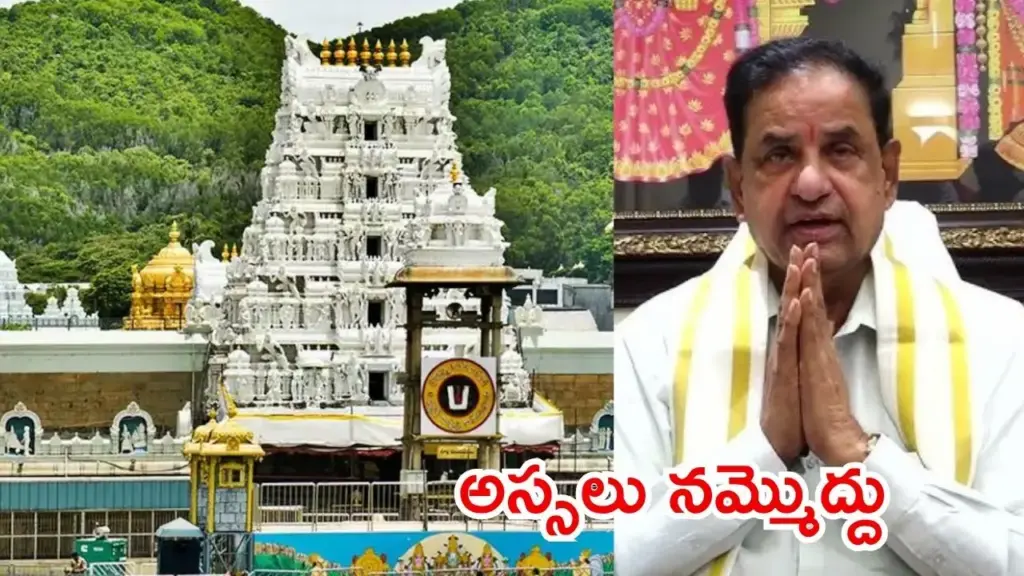 Tirumala laddu price hike news is false