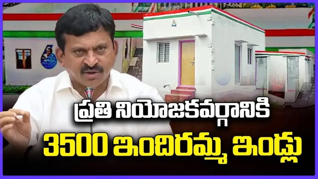 Indiramma Illu : ఇందిరమ్మ ఇండ్లు మంజూరు బోధన్‌లో 3,500 మంది పేదలకు