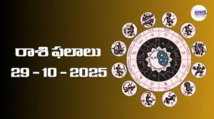 రాశి ఫలాలు – 29 అక్టోబర్ 2025 Horoscope in Telugu