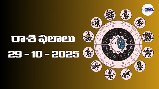 Today Rasi Phalalu: Rashi Phalalu – 29 October 2025 Horoscope in Telugu