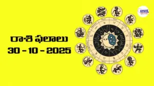 రాశి ఫలాలు – 30 అక్టోబర్ 2025 Horoscope in Telugu