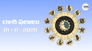 రాశి ఫలాలు – 01 నవంబర్ 2025 Horoscope in Telugu