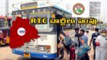 RTC Ticket price