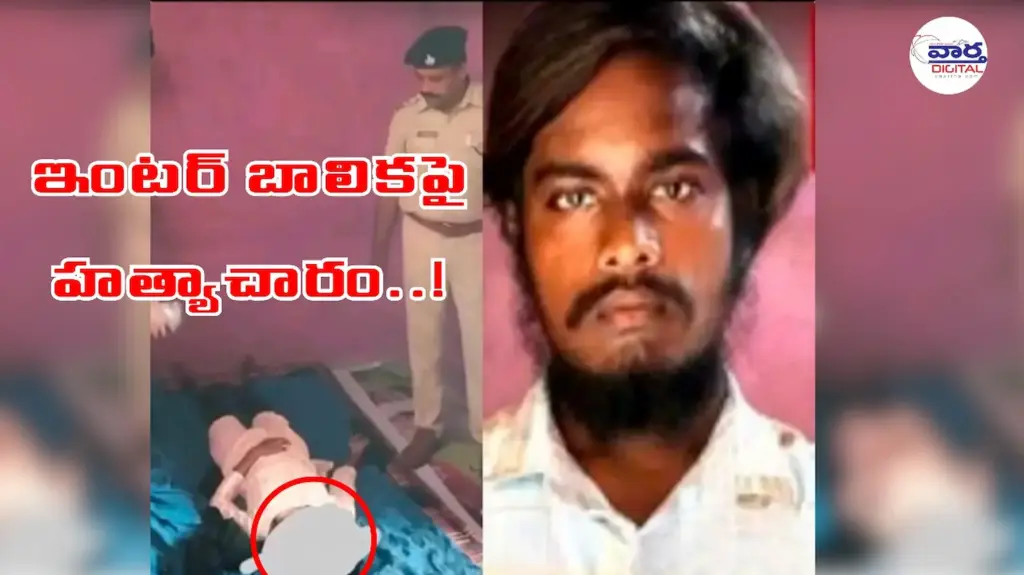 Latest News: Crime: మైనర్ బాలిక హత్యాచారం.. వెలుగులో సంచలన విషయాలు