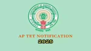 ఏపీ టెట్‌ 2025 షెడ్యూల్‌ విడుదల  .. ఆన్‌లైన్‌ దరఖాస్తులు ప్రారంభం