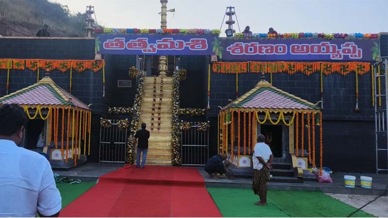 Ayyappa Swamy : ఉత్తర శబరిమలగా రాజమండ్రి అయ్యప్పస్వామి ఆలయం