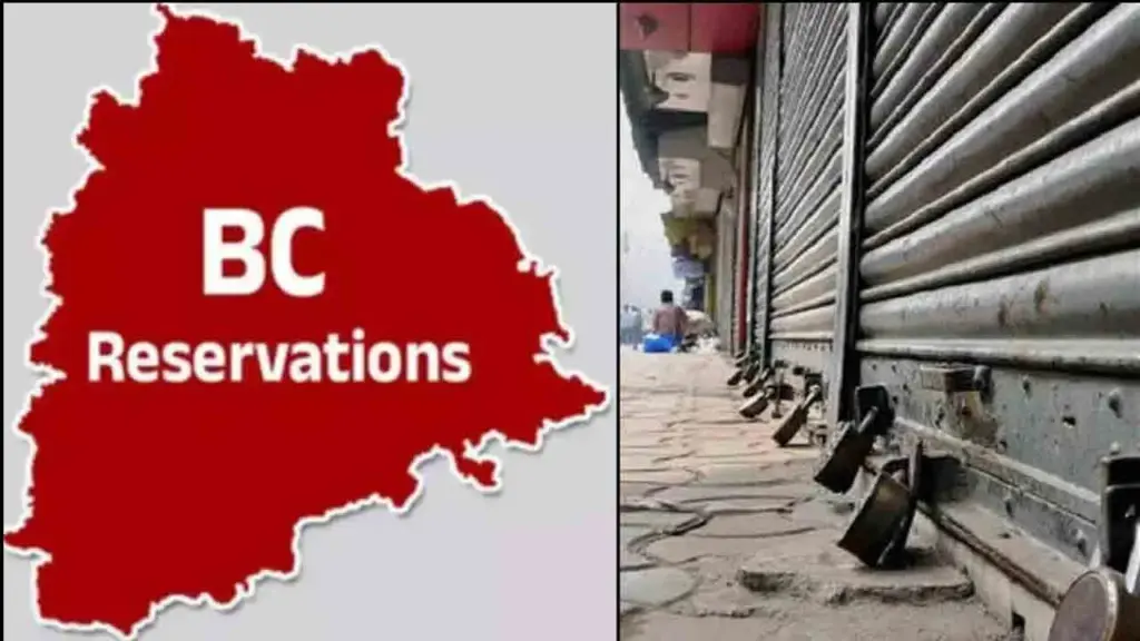 BC bandh: HYDలో బీసీ బంద్ ఉద్రిక్తతలు – నల్లకుంటలో పెట్రోల్ బంక్‌పై దాడి