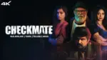 Checkmate : చెక్ మేట్ మలయాళ సినిమా ఎలా ఉందంటే...!