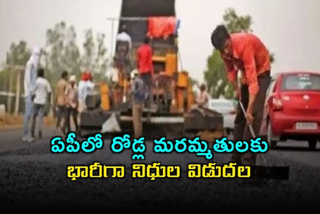  AP Road Repair