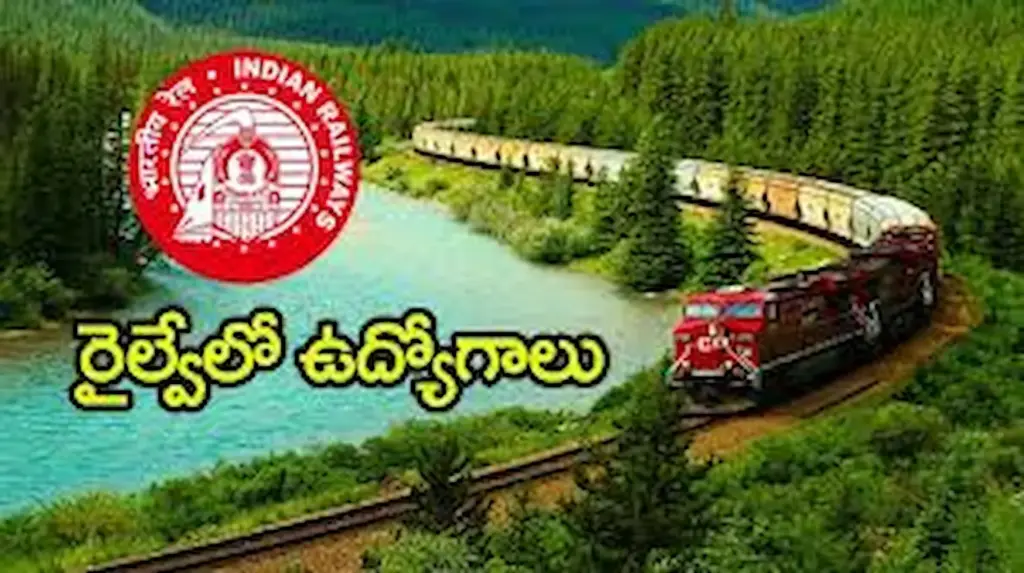News Telugu: Jobs: రైల్వేలో భారీ ఉద్యోగాలకు నోటిఫికేషన్..