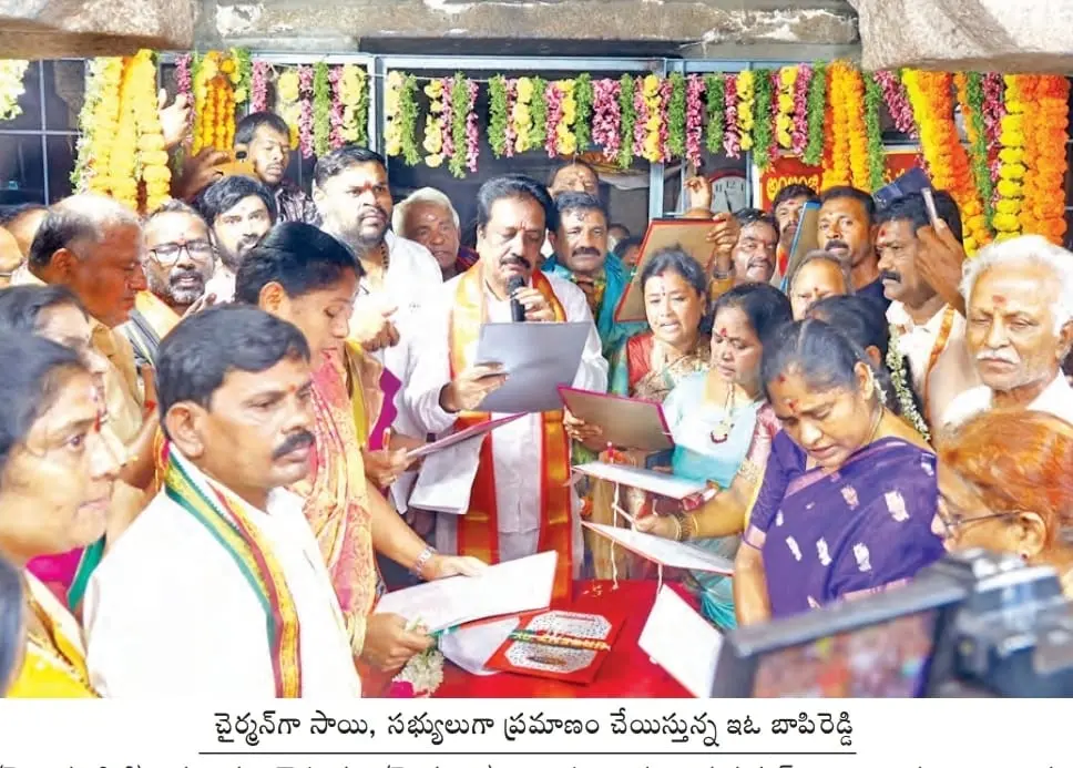 Latest news: Srikalahasti: కొలువుదీరిన శ్రీకాళహస్తీశ్వరాలయ ధర్మకర్తల మండలి