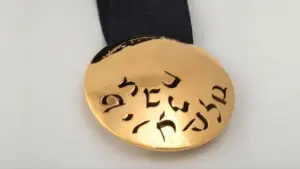 ట్రంప్ కు ఇజ్రాయెల్ ప్రత్యేక బహుమతి