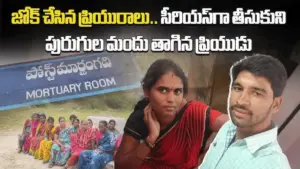 ఉరేసుకుంటున్నట్లు సెల్ఫీ పంపిన ప్రియురాలు.. భయంతో ప్రియుడు ఆత్మహత్య