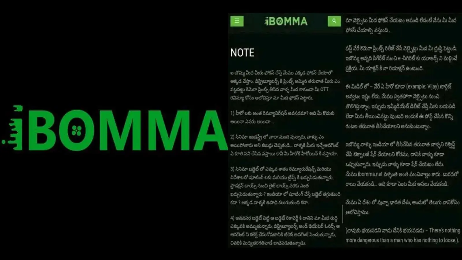 Fake News: ఐబొమ్మ వార్నింగ్: వాస్తవం ఏంటి?