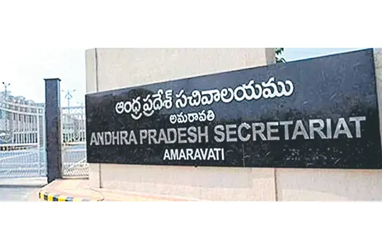 Latest News: AP Secretariat promotions: ఏపీ సచివాలయ సిబ్బందికి శుభవార్త