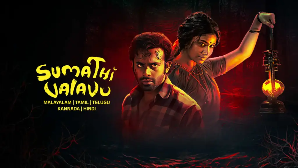 Telugu News: Sumathi Valavu Movie: ఓటీటీలో హారర్ హిట్ – క్లైమాక్స్ సూపర్!