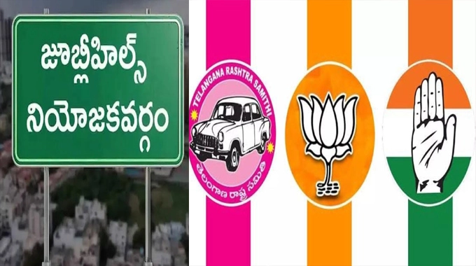 Jublie Hills elections:150కు పైగా నామినేషన్లతో ముగిసిన జూబ్లీహిల్స్ ఉప ఎన్నిక