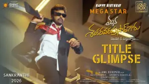 మన శంకరవరప్రసాద్ గారు’మూవీ పై భారీ అంచనాలు