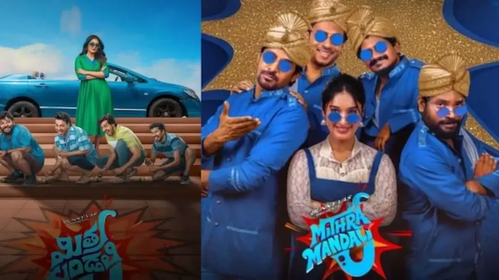 Mithra Mandali Movie