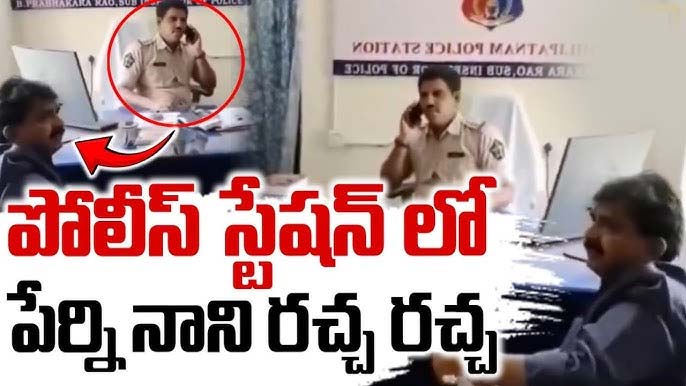 Perni Nani : పేర్ని నాని Vs మచిలీపట్నం CI ..పోలీస్ స్టేషన్లో రచ్చ.. రచ్చ