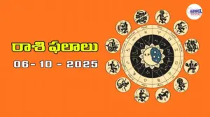 రాశి ఫలాలు – 06 అక్టోబర్ 2025 Horoscope in Telugu – Vaartha Telugu