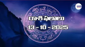 రాశి ఫలాలు – 13 అక్టోబర్ 2025 Horoscope in Telugu