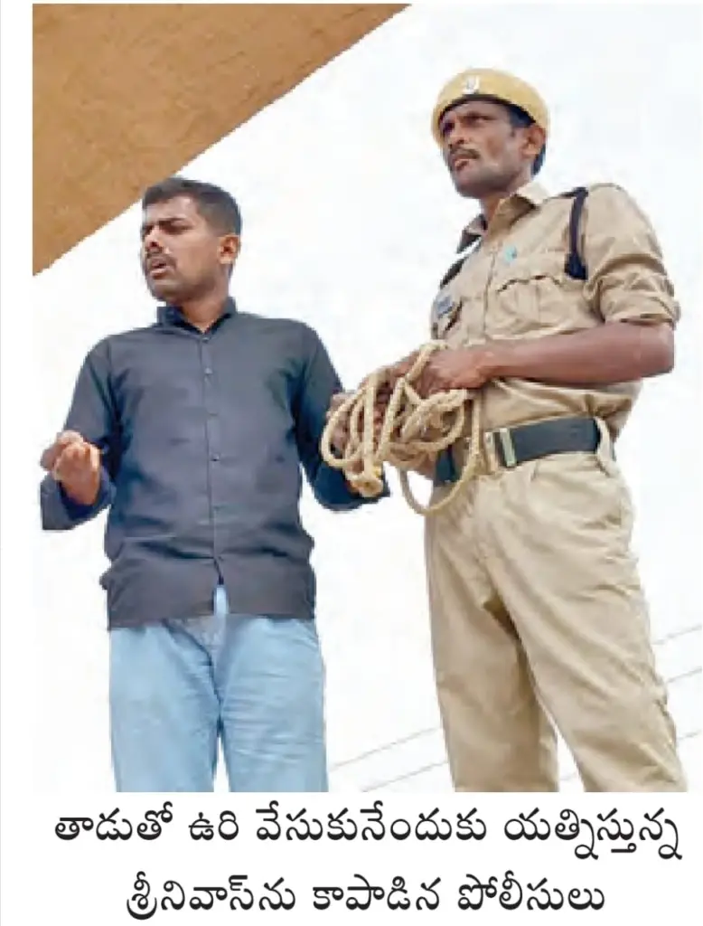 Telugu News: Vikarabad: కలెక్టరేట్ వద్ద రైతు ఆత్మాహత్యాయత్నం