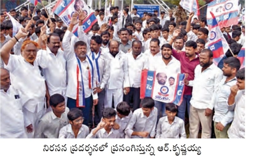 Telugu News: R. Krishnaiah: 42 శాతం రిజర్వేషన్ కల్పించాకే ఎన్నికలు జరపాలి