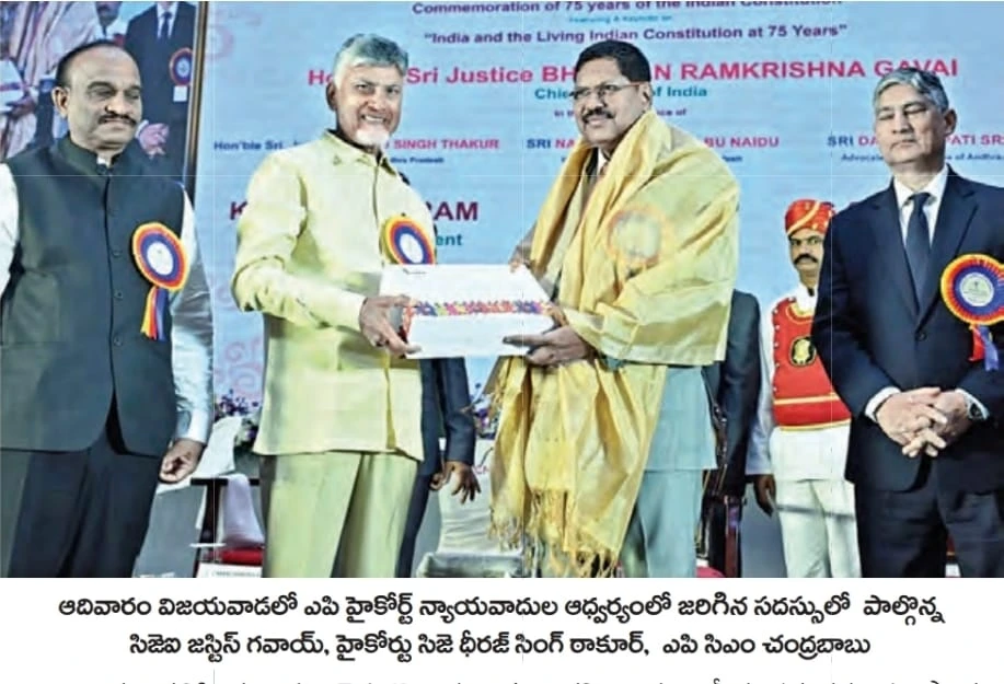 Telugu News: Justice Gavai: రాజ్యాంగం వల్లే హక్కులపై కోర్టుల్లో అప్పీలు