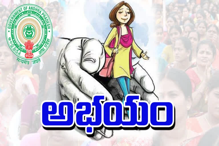 Latest news: Women protection: మహిళలు, బాలల రక్షణ కోసం సహాయ కేంద్రాలు