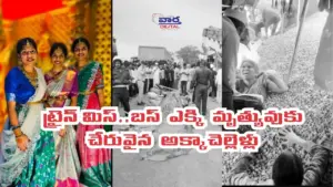 కంకరలో కూరుకుపోవడం వల్ల భారీ ప్రాణ నష్టం