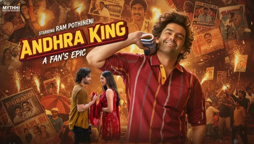 Telugu News: Ram Pothineni: ఆంధ్రా కింగ్ తాలూకా సాంగ్ రిలీజ్