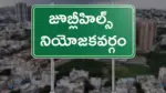 Jubilee Hills By-Election