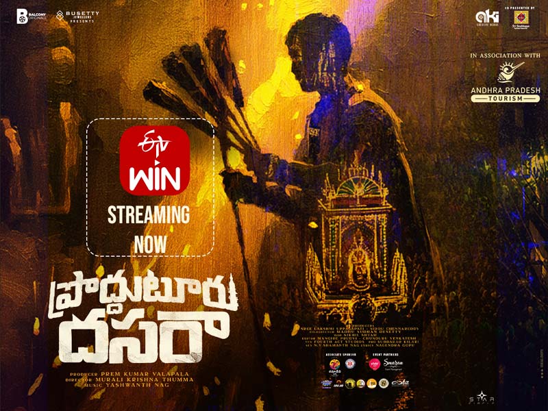 Proddutur Dasara : ఓటిటి లో అదరగొడుతున్న ‘ప్రొద్దుటూరు దసరా’