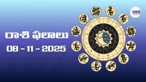 రాశి ఫలాలు – 08 నవంబర్ 2025 Horoscope in Telugu