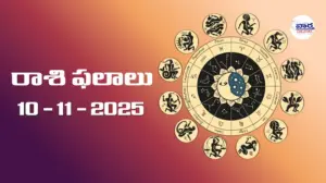 రాశి ఫలాలు – 10 నవంబర్ 2025 Horoscope in Telugu