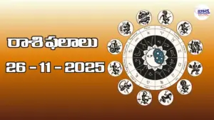 రాశి ఫలాలు – 26 నవంబర్ 2025 Horoscope in Telugu